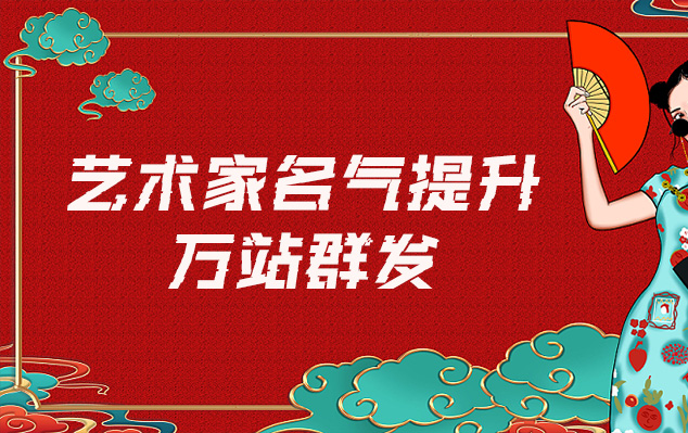 普陀-哪些网站为艺术家提供了最佳的销售和推广机会？